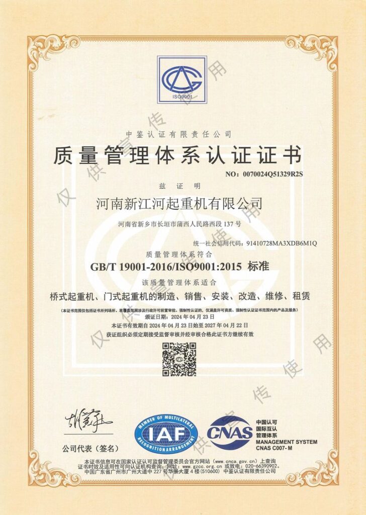 质量管理体系认证证书